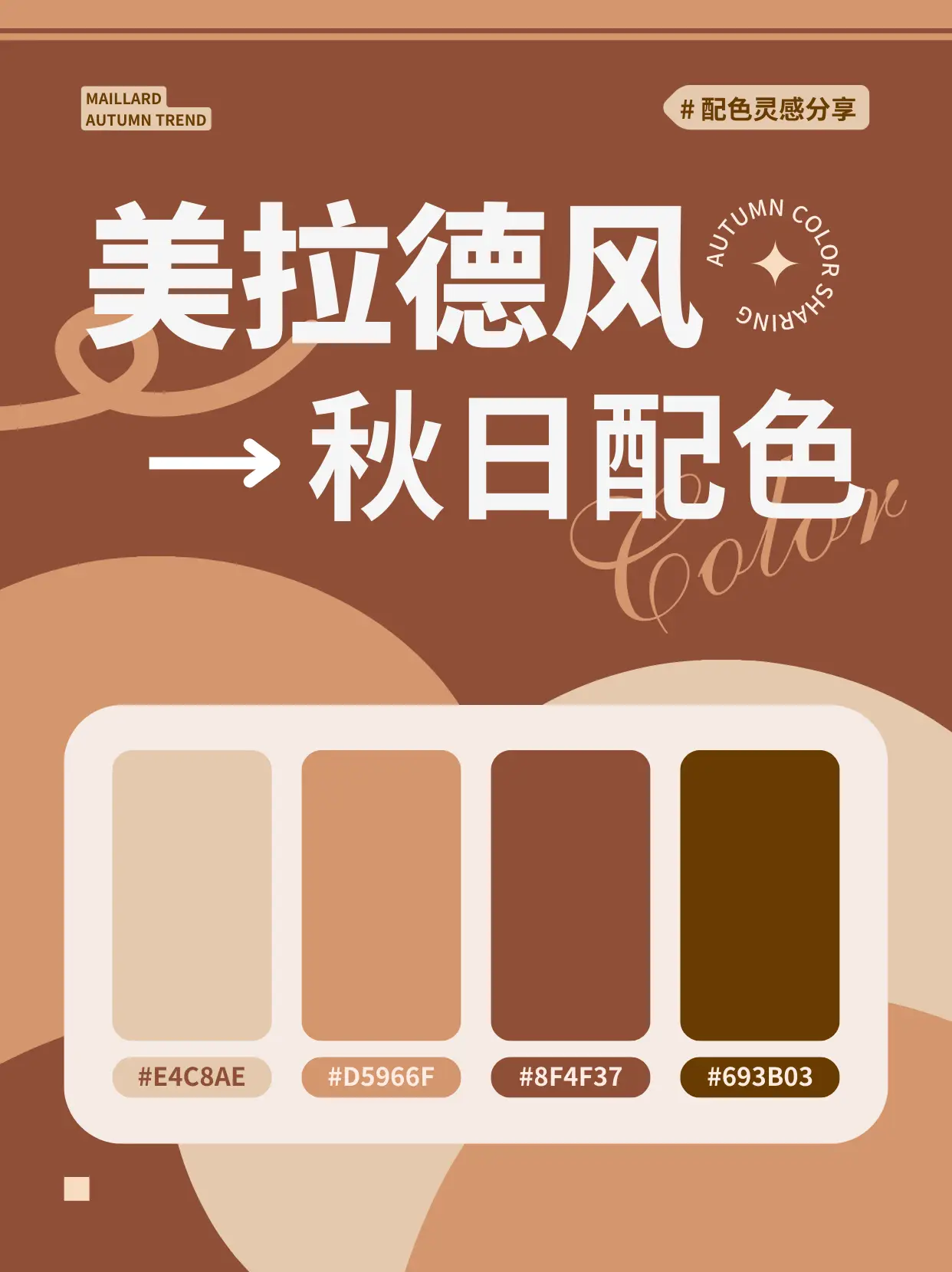 Get美拉德装修，暖棕色系让家又美又暖图片_0