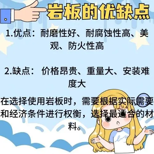 关于岩板，您又知道多少呢？图片_4