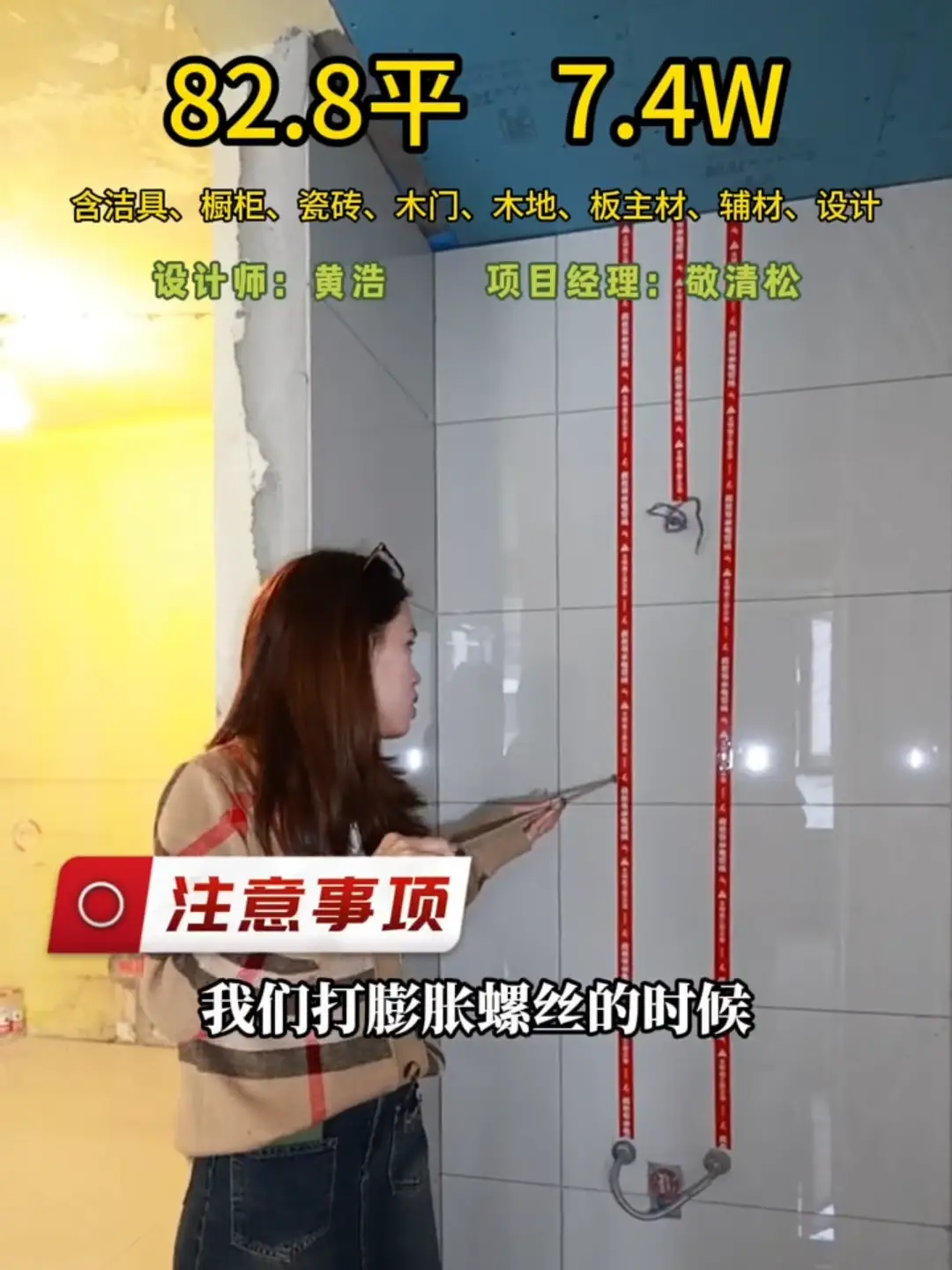 璧山区黛山悦府：泥木验收工地实录！