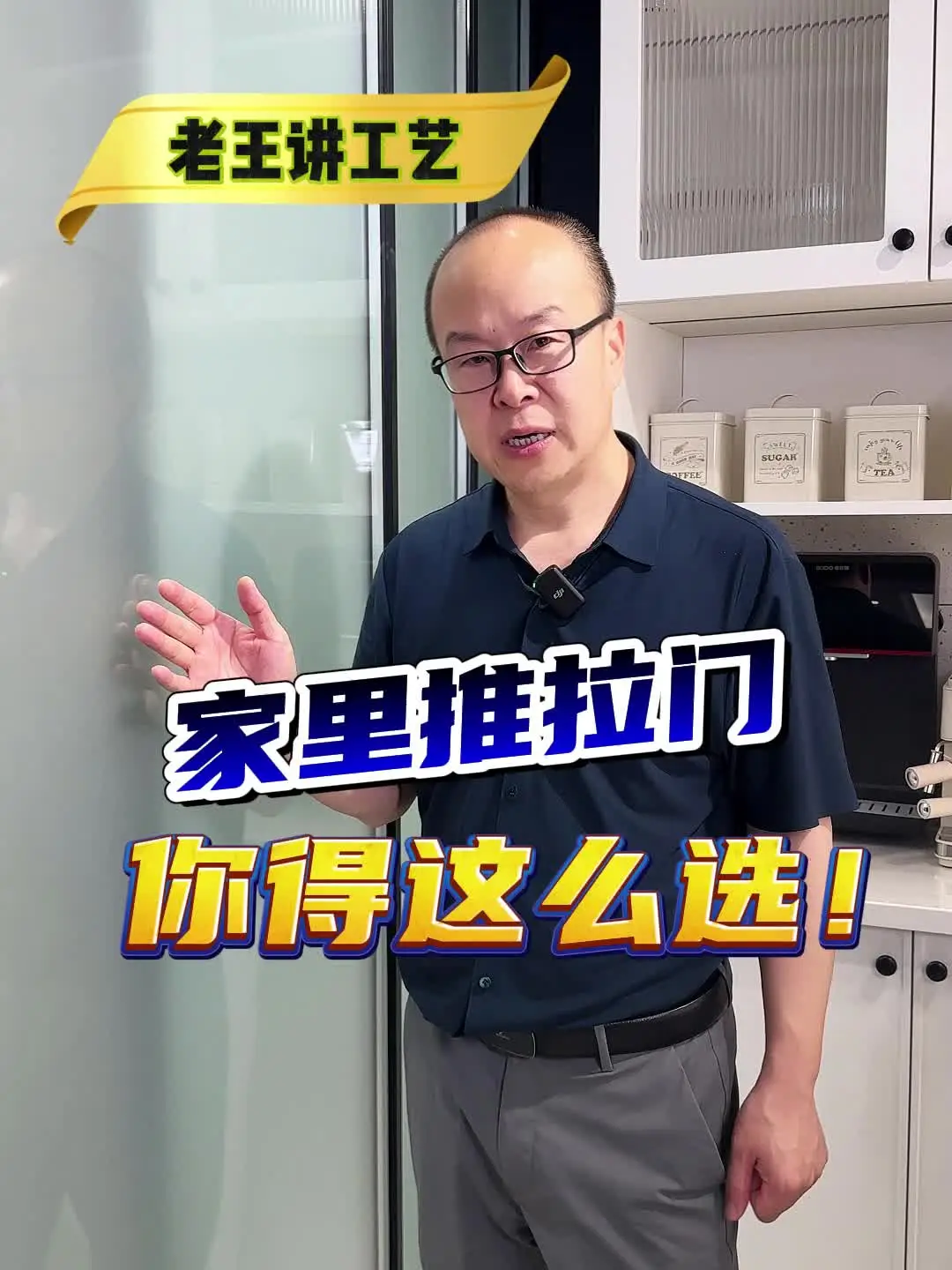 家里推拉门你得这么选！