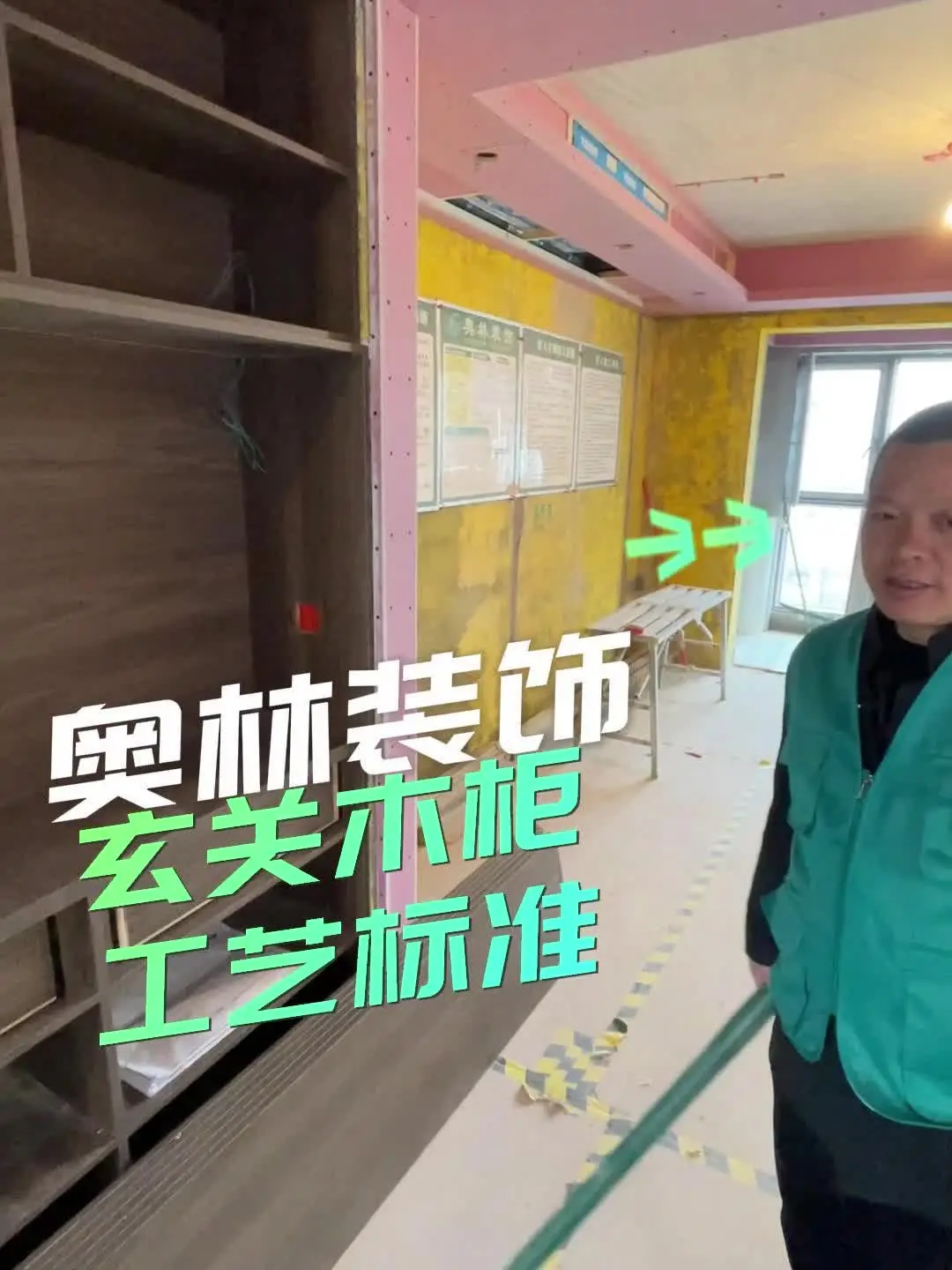 装修玄关柜的施工工艺技巧