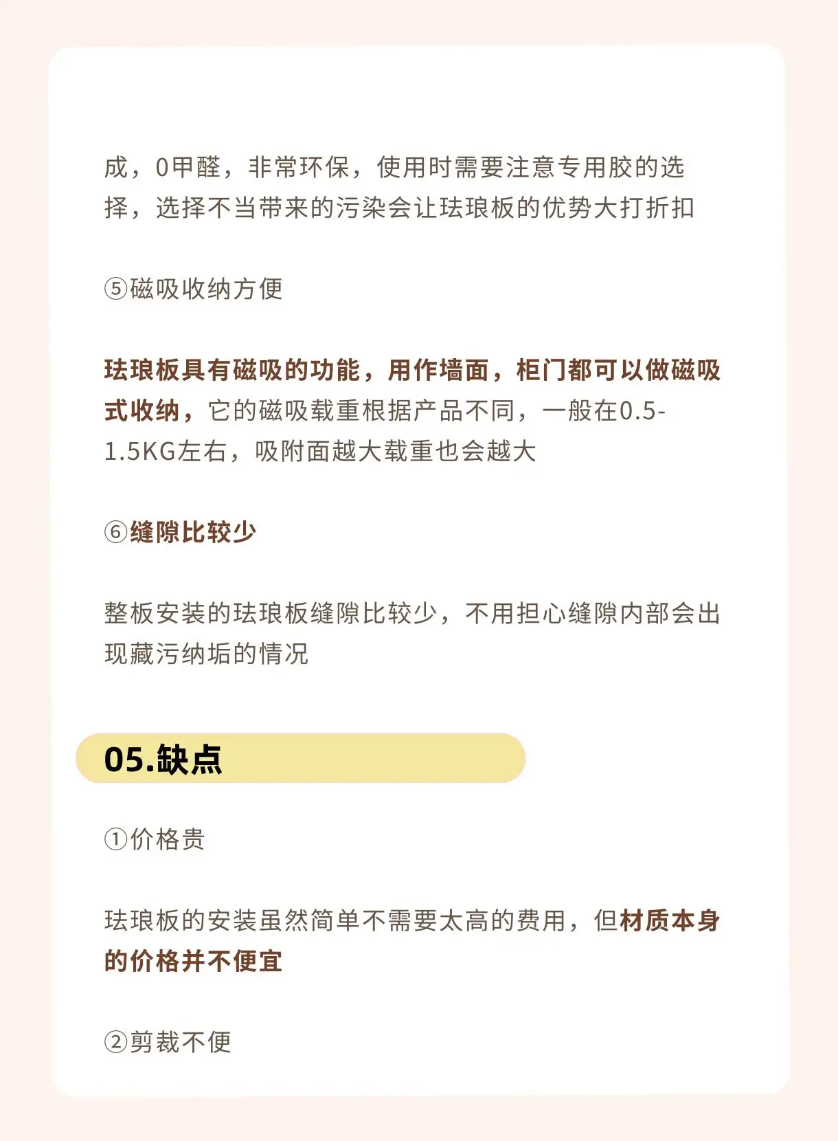 “白嫖”了解珐琅板！轻松拿捏！图片_5