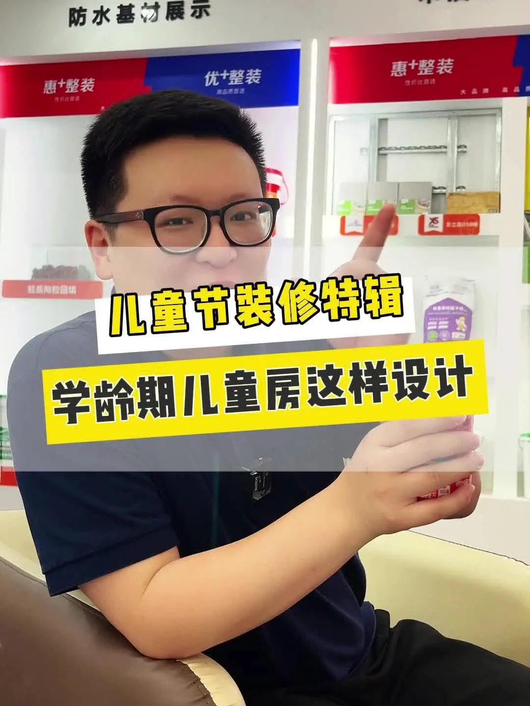 学龄期儿童房这样装修