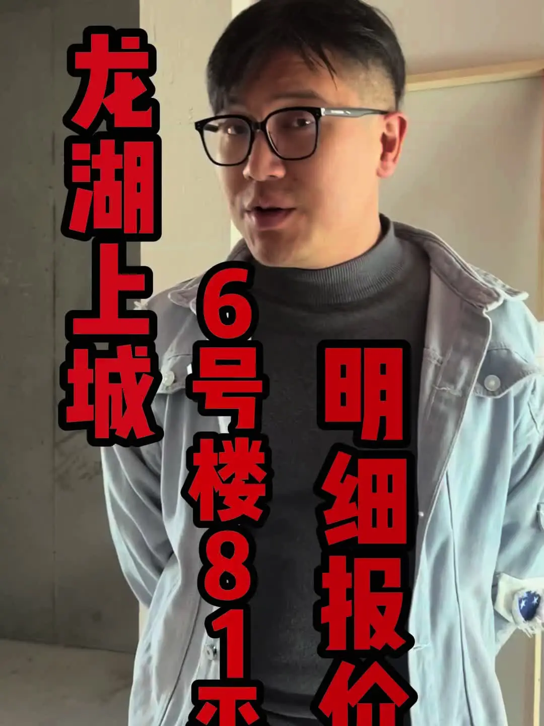 龙湖上城，明细报价