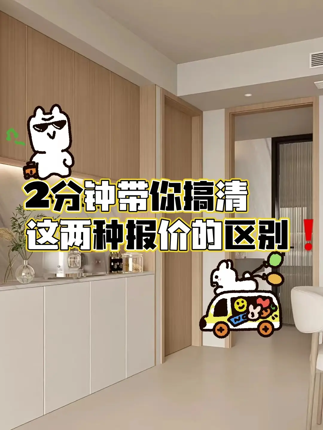 👩‍🏫2分钟带你搞清楚这两种报价的区别❗❗图片_0