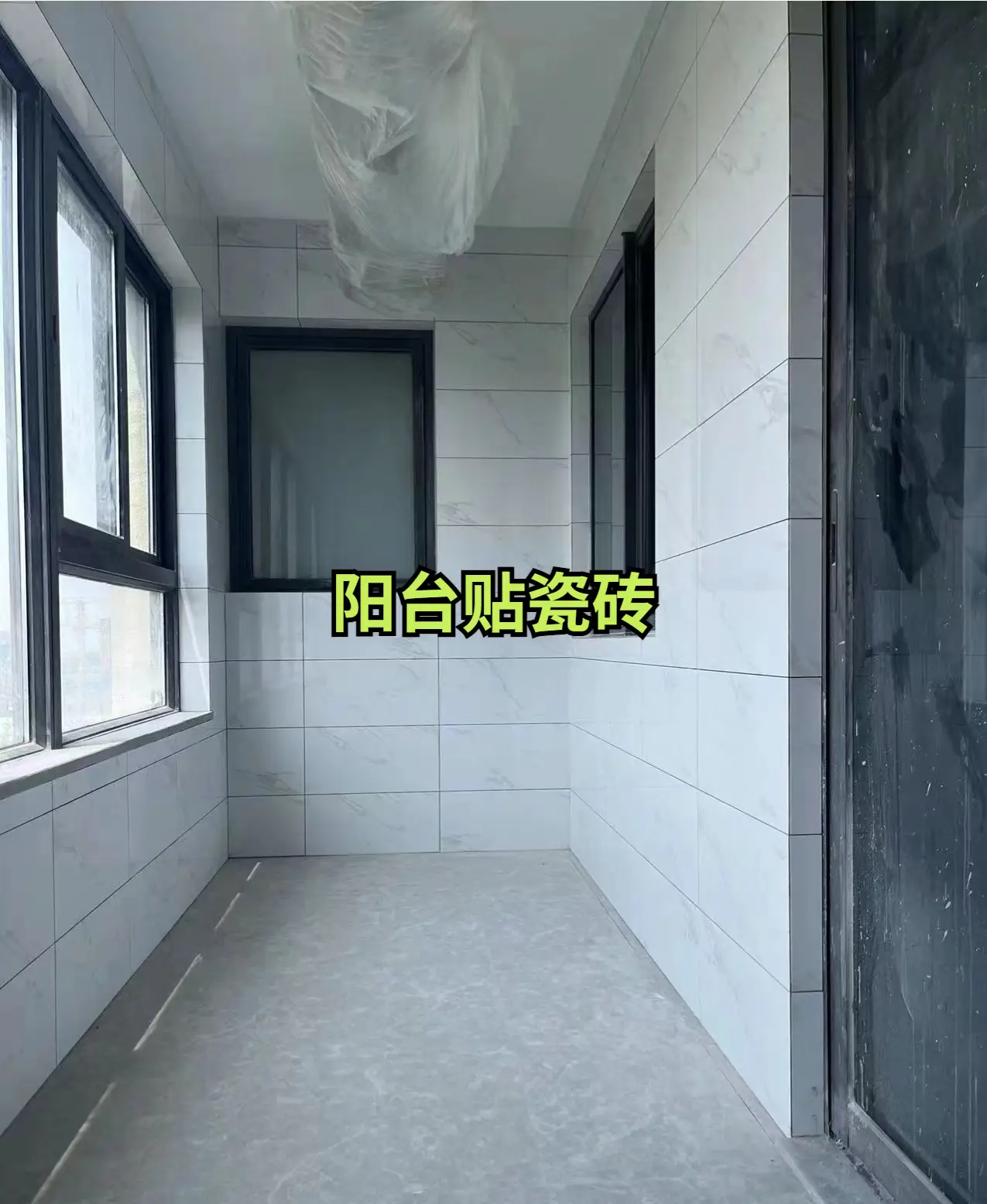 阳台贴瓷砖好还是刷乳胶漆好？图片_0