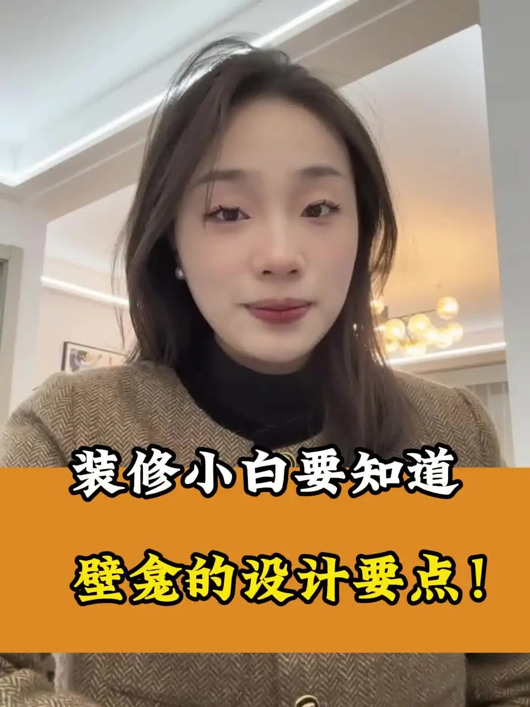 壁龛装修指南，这些注意事项一定要知道！