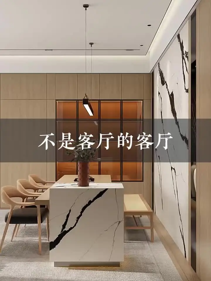 摆脱传统电视背景｜这样大横厅，全家都喜欢