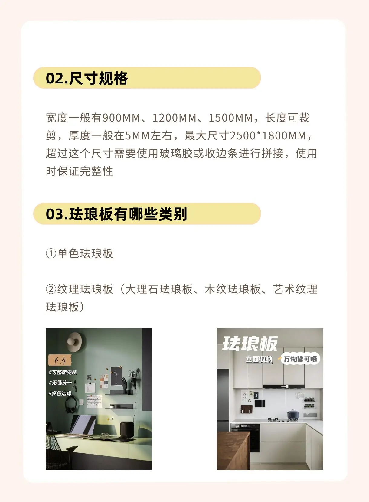 “白嫖”了解珐琅板！轻松拿捏！图片_2