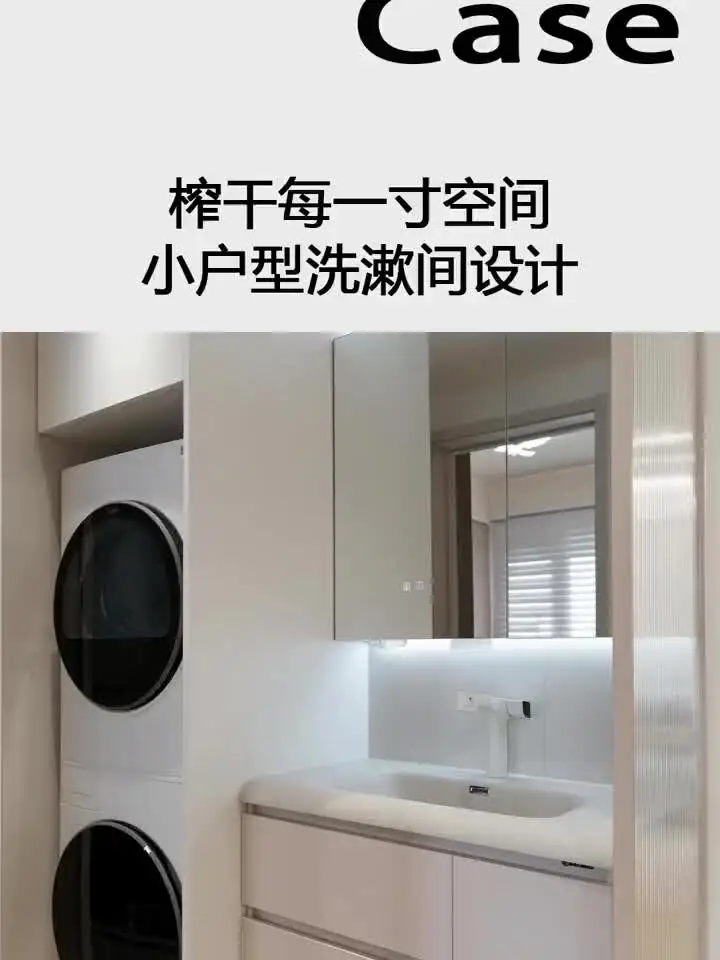 榨干每一寸空间，小户型装修必备！