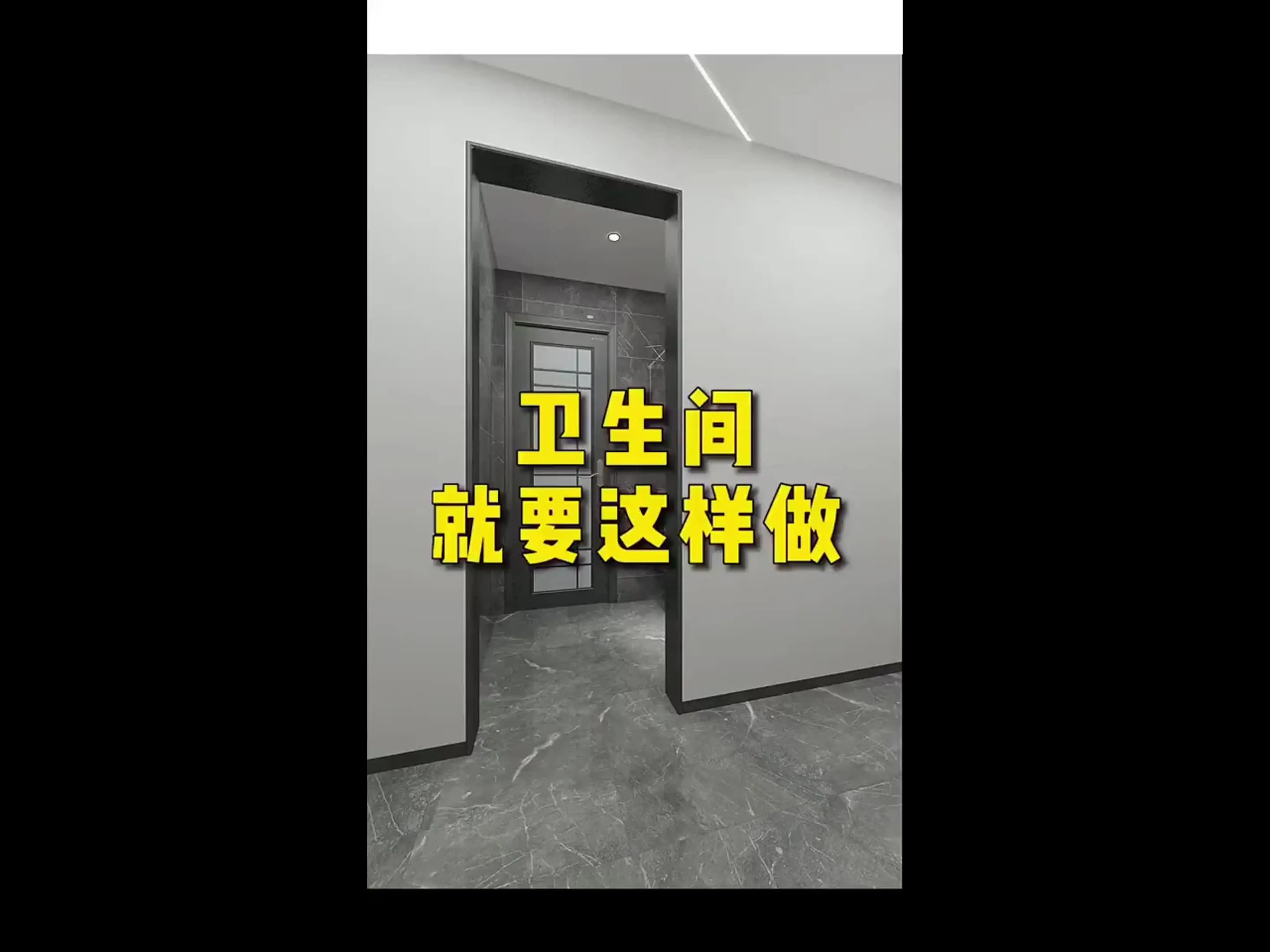 卫生间装修必看，让你惊喜连连！