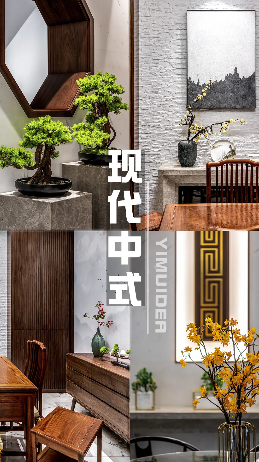 古典与现代完美结合，打造高端大气家居！图片_0
