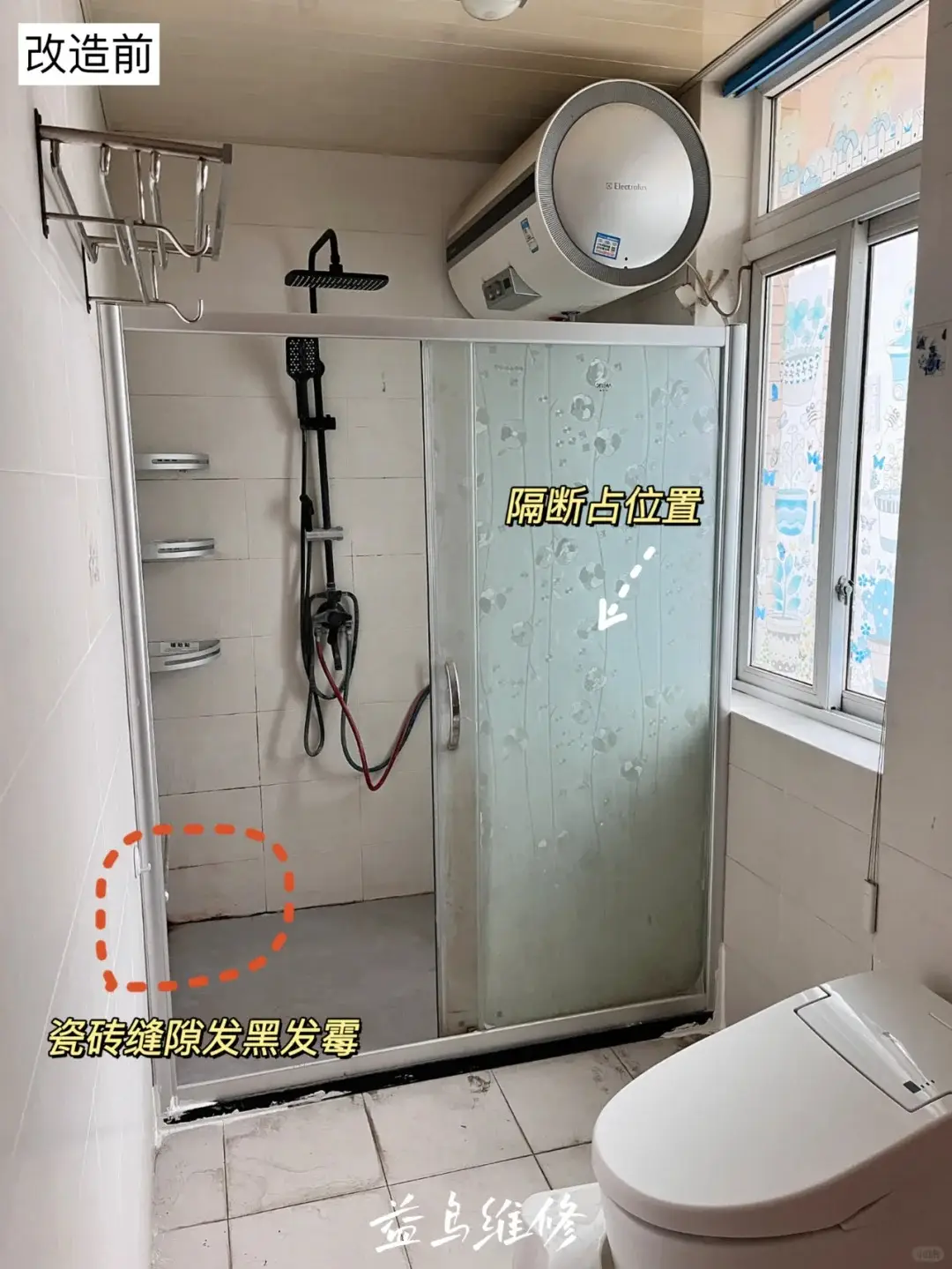 "6平米卫生间短期大变身！"图片_1