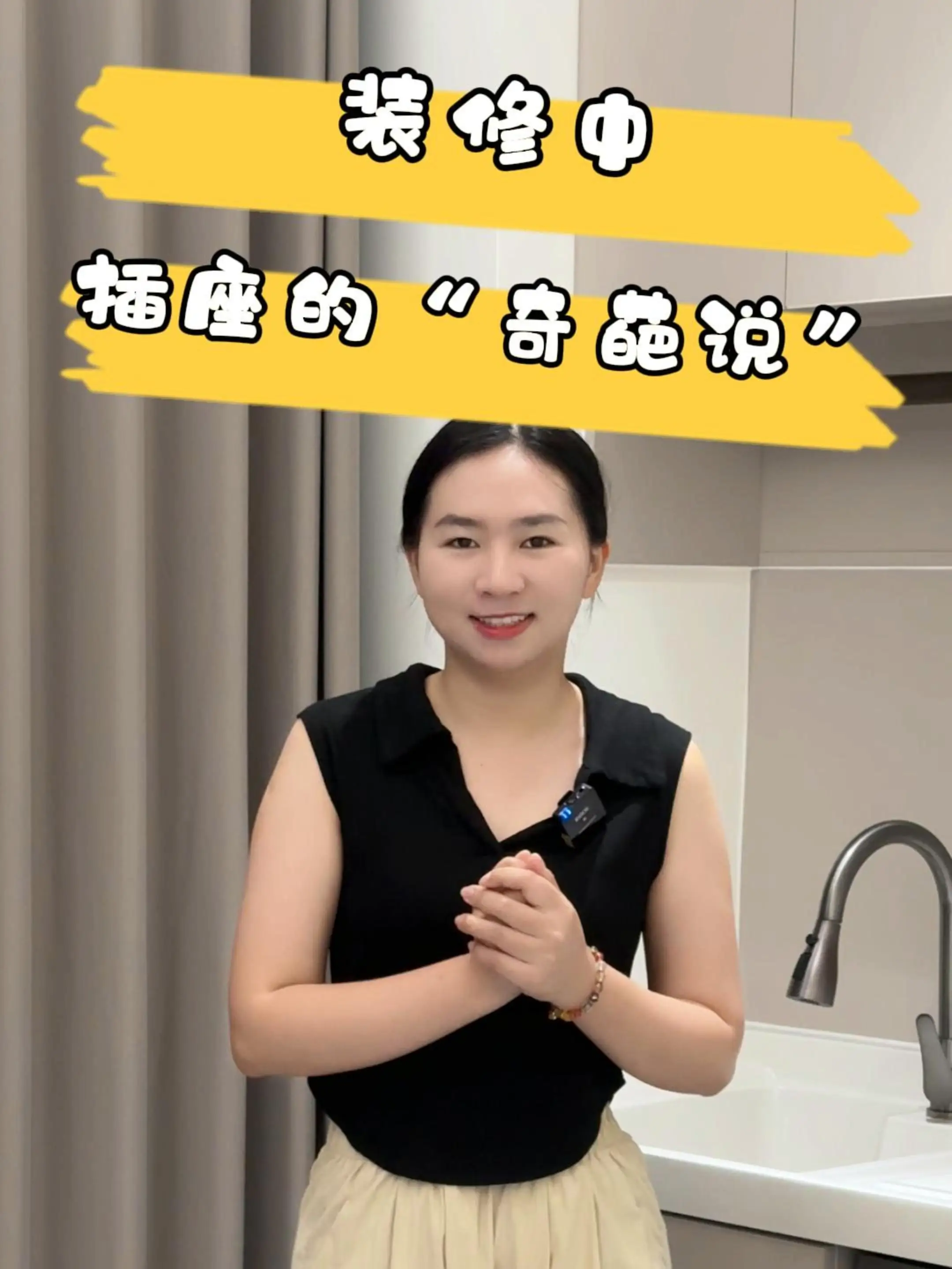 【必看】插座的正确使用姿势！👀