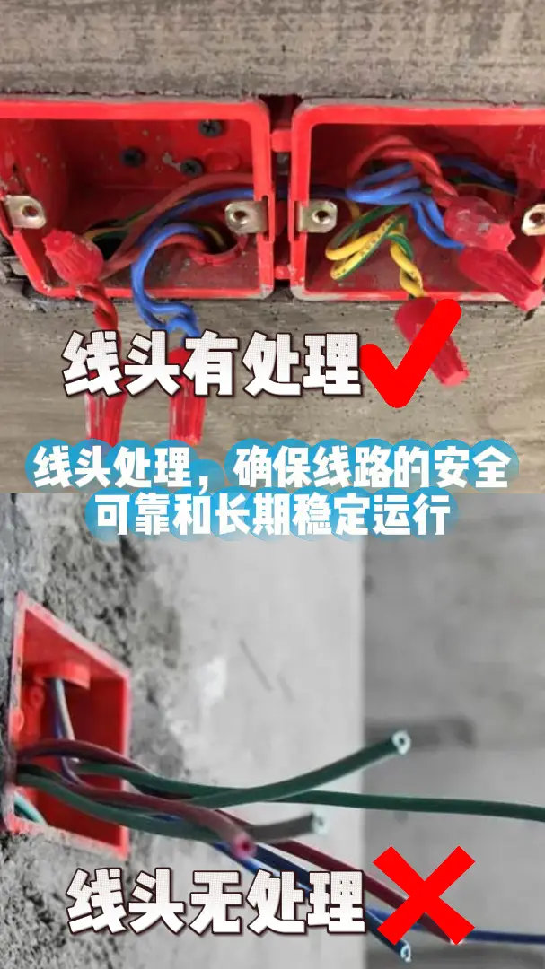 水电不想返工，盯紧这些工艺细节！图片_7
