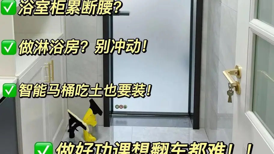 卫生间装修，这十个坑不要踩，都进来避避！