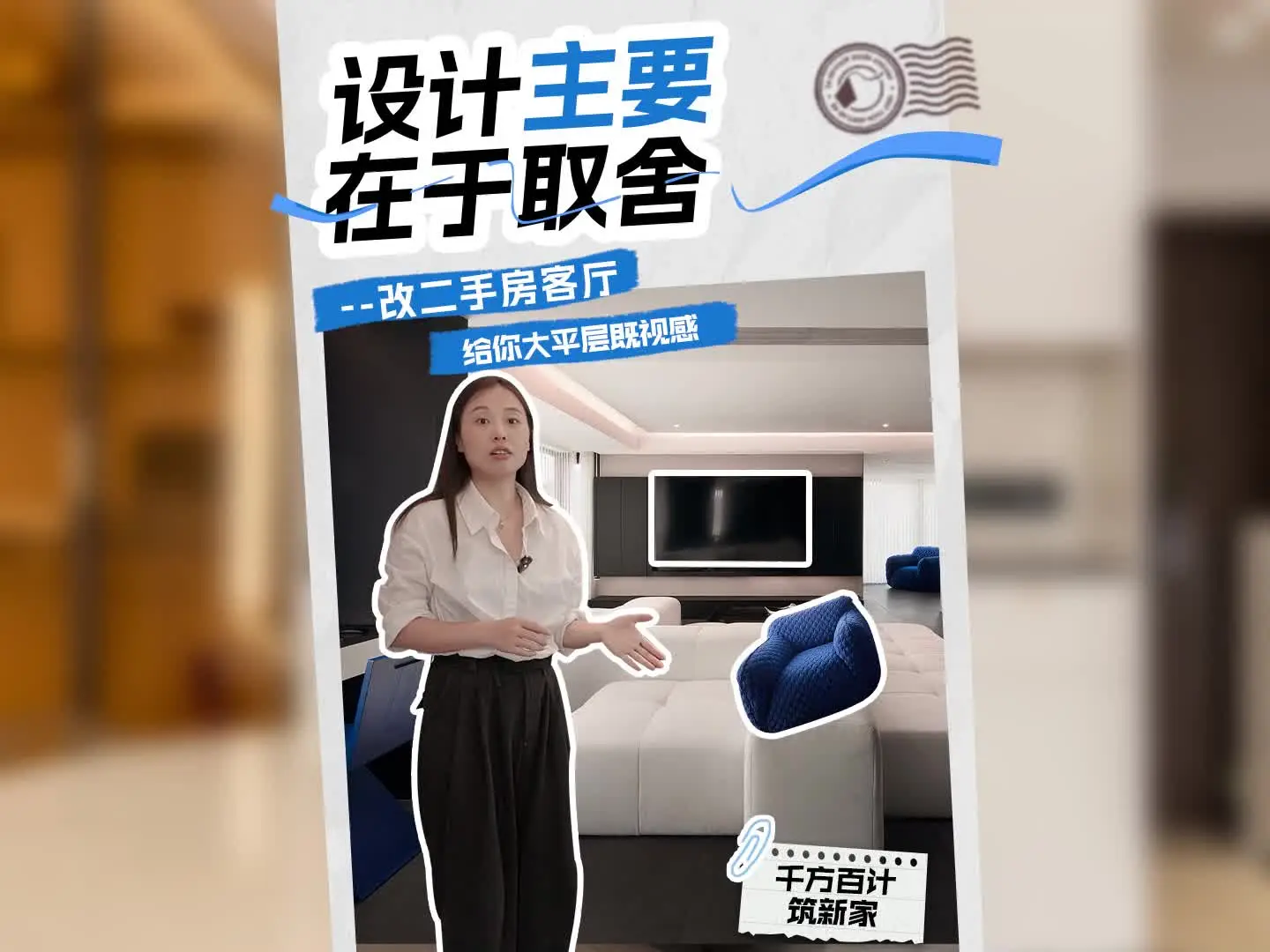 爆改二手房客厅，给你大平层既视感