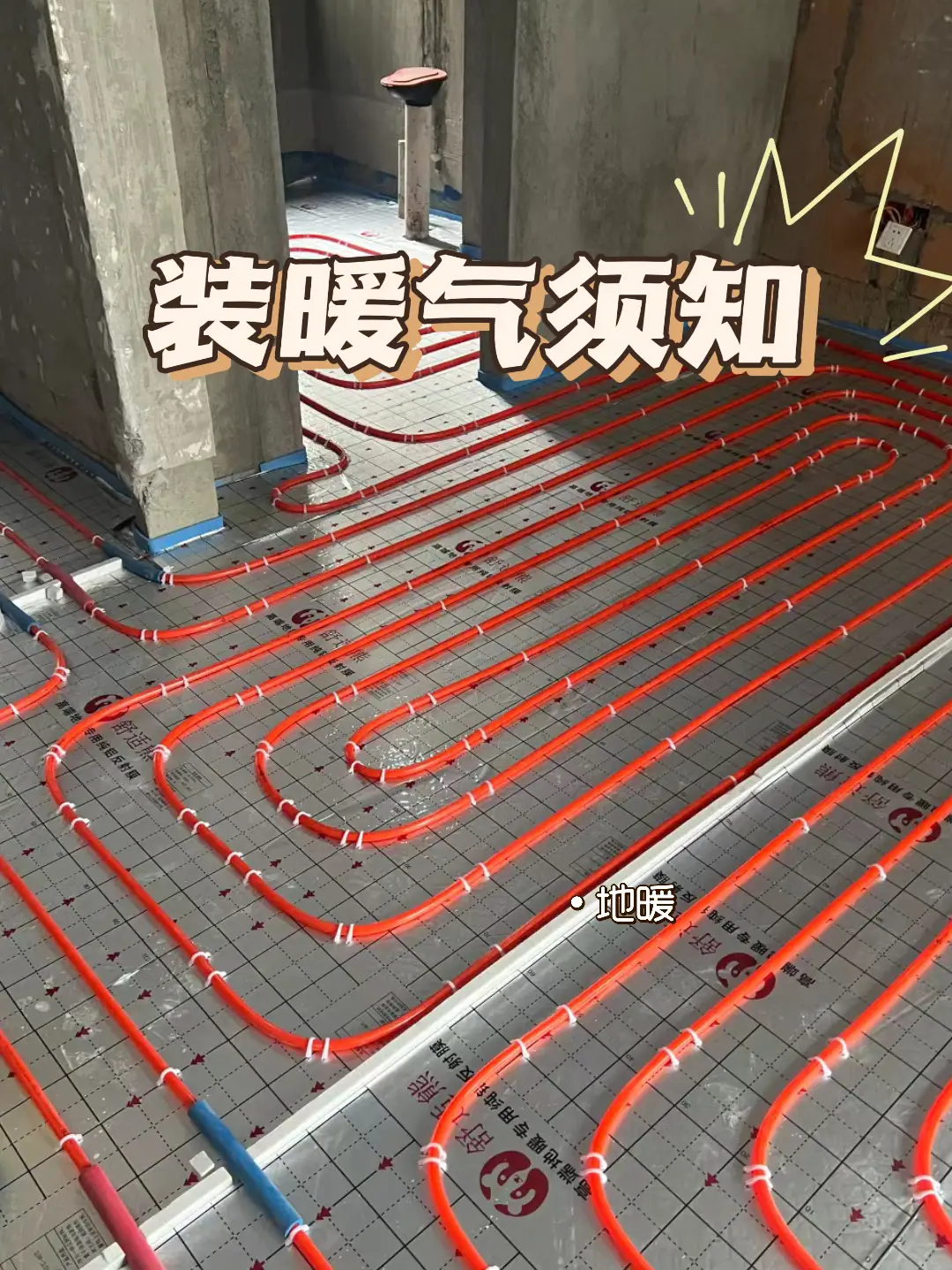 【收藏】装暖气必看，让你的冬天更温暖图片_4