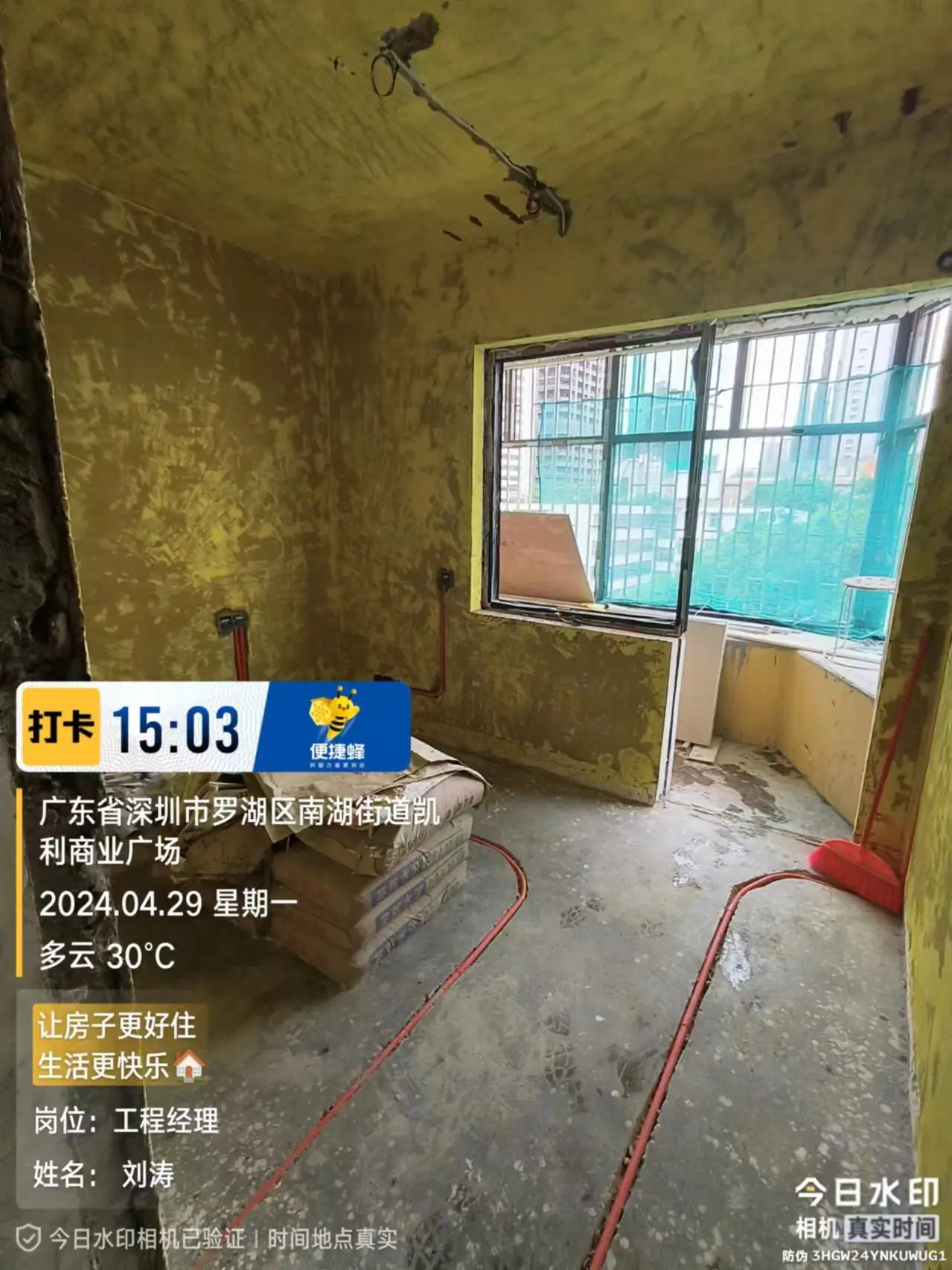 让装修变得更简单👌，蜂🐝巡检全程陪伴🏠图片_3