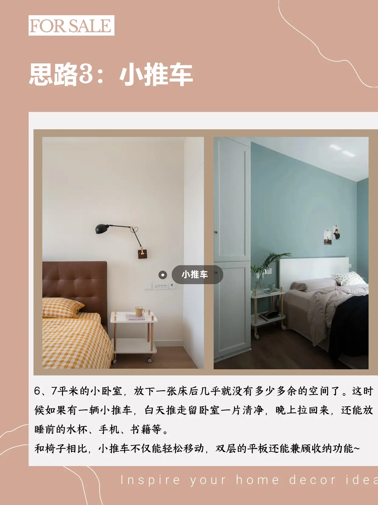 4个床头柜替代方案，让小卧室更幸福！图片_4