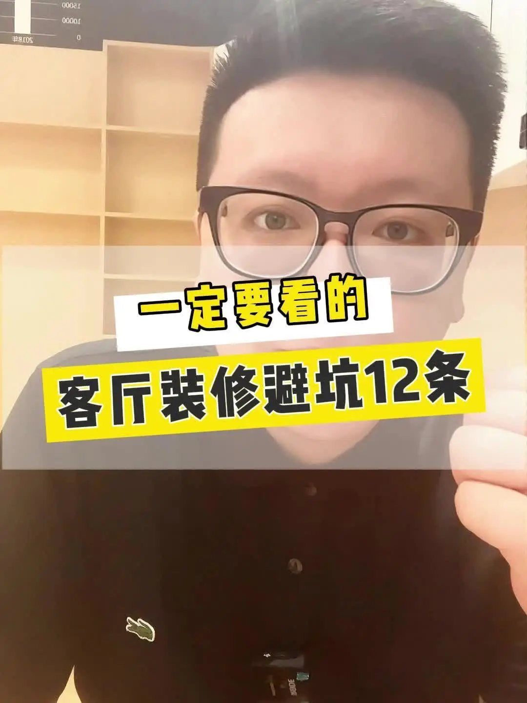 一定要看的客厅装修避坑