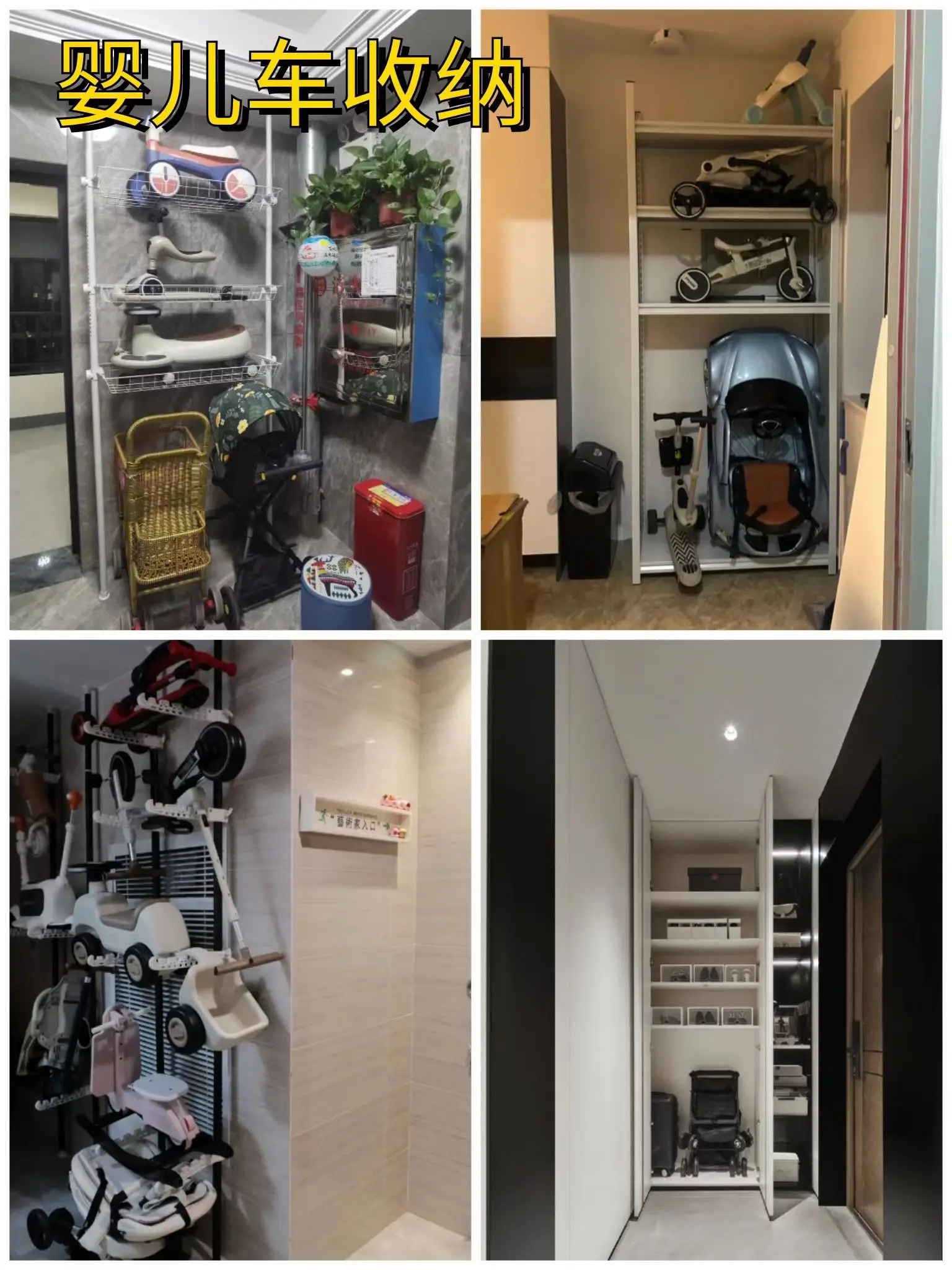 有娃家庭的的5个门厅柜收纳技巧👍图片_3