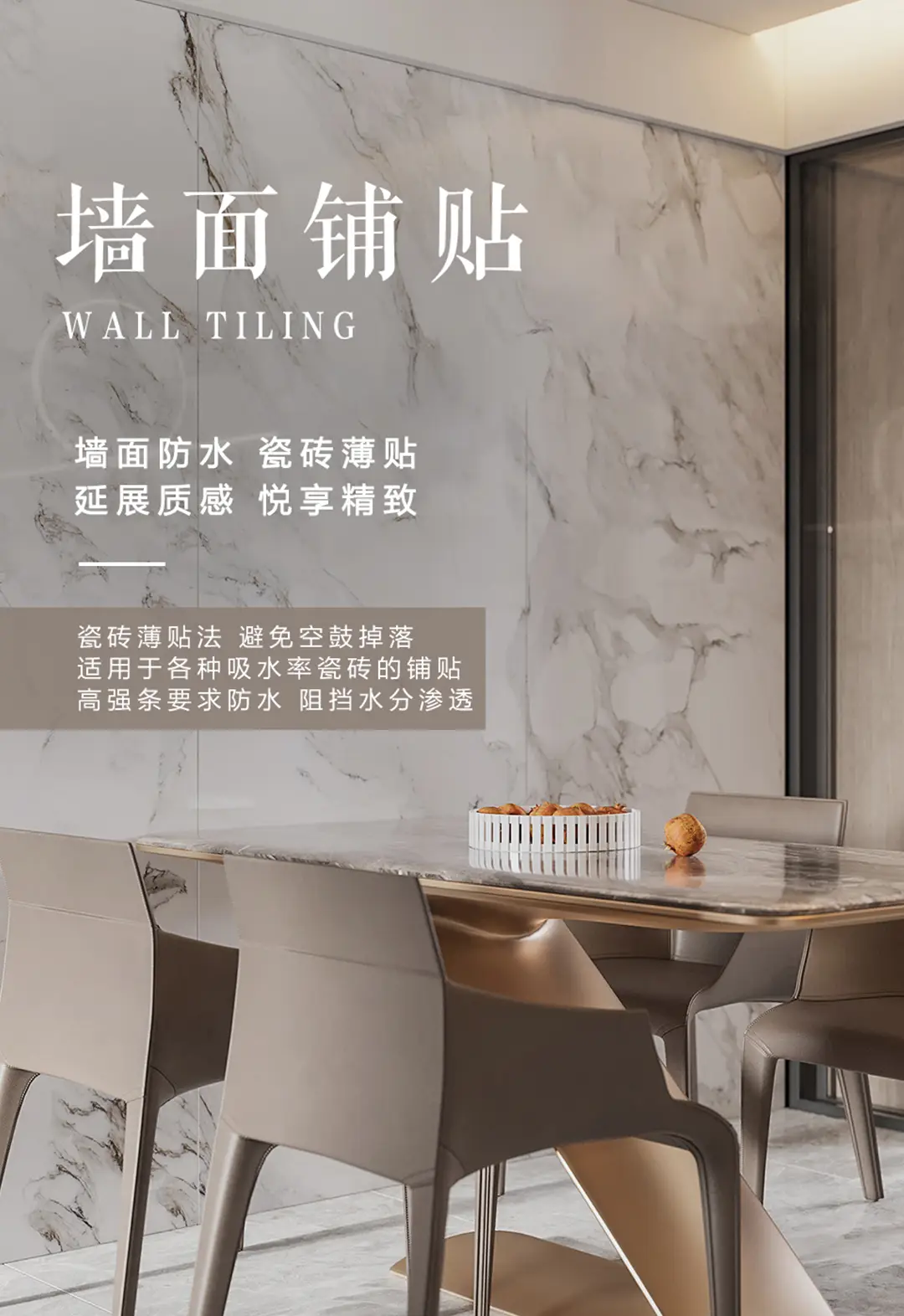 匠心筑家 解读工艺图片_2