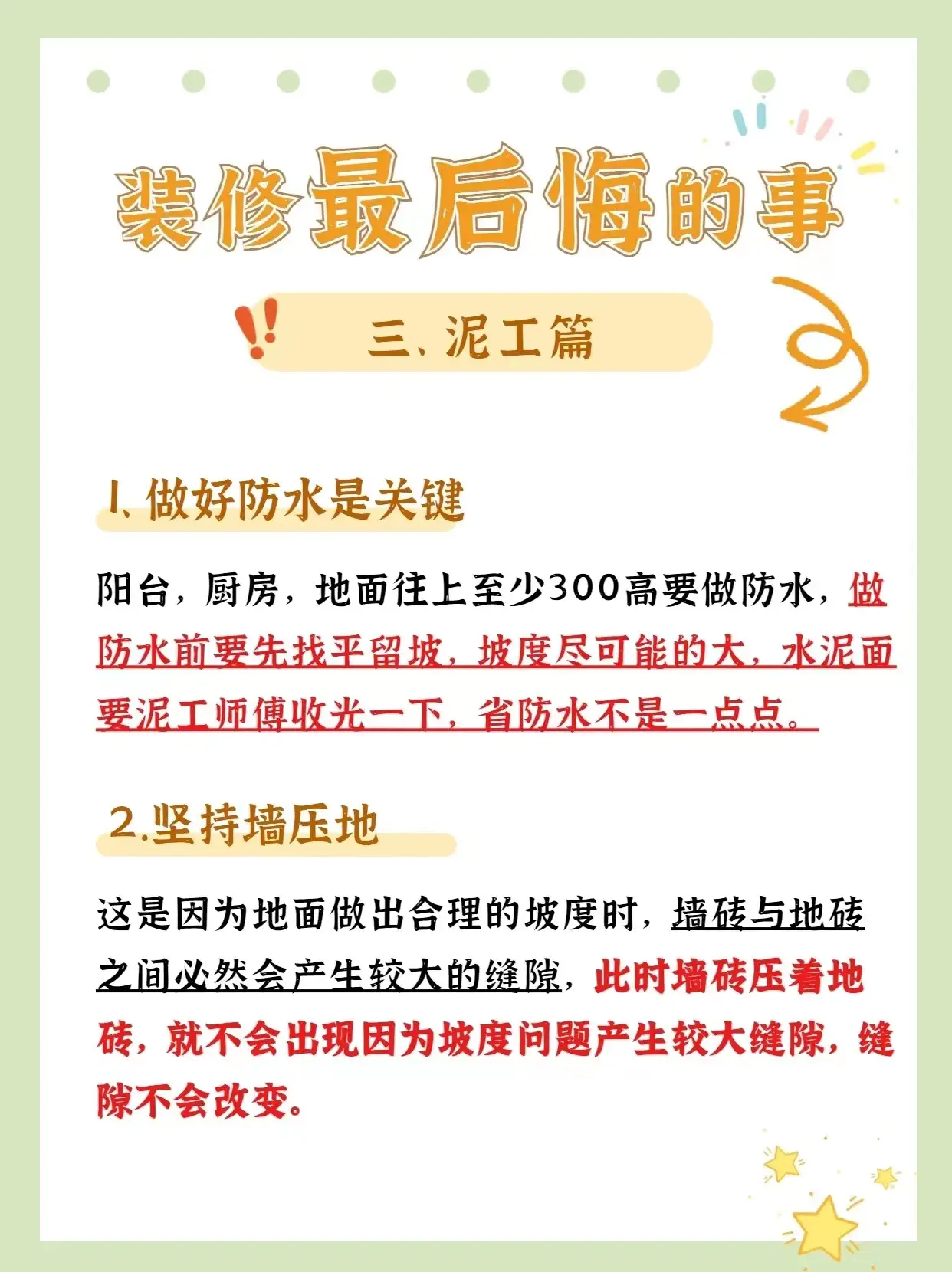 看完这篇️你还想装修摆烂那是不可能的📵图片_3