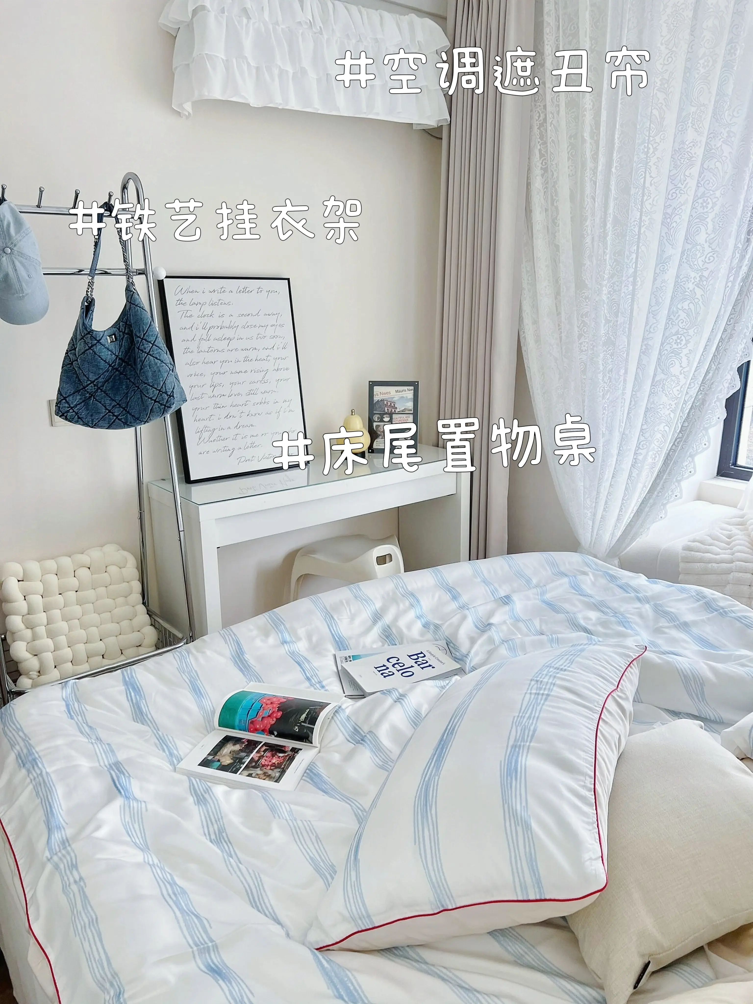 蓝𝙁𝙐𝙁𝙐💙的小卧室，凉爽整个夏日吧~🧊图片_6