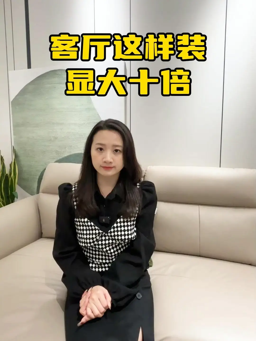 小户型不用怕！客厅这样装显大10倍！