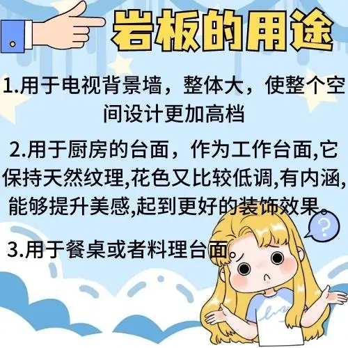 关于岩板，您又知道多少呢？图片_2