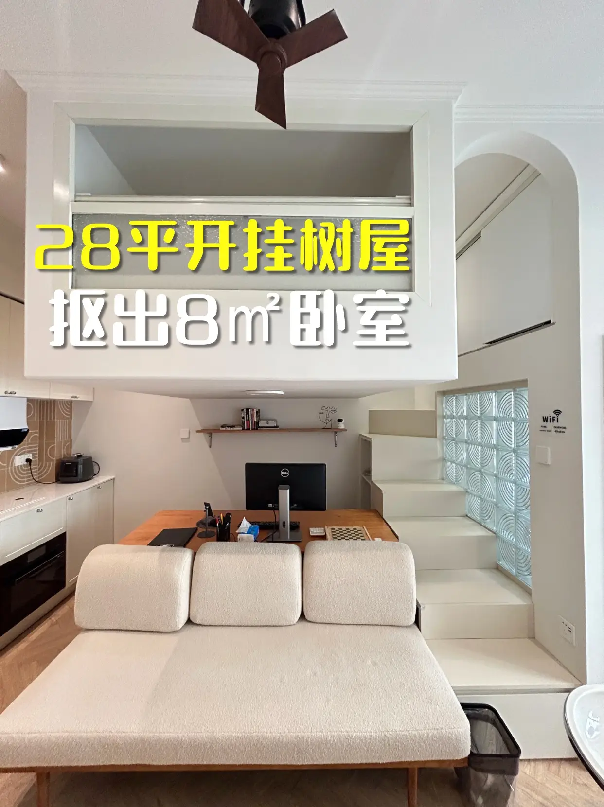 28平开挂树屋，抠出了一间8㎡的卧室图片_0