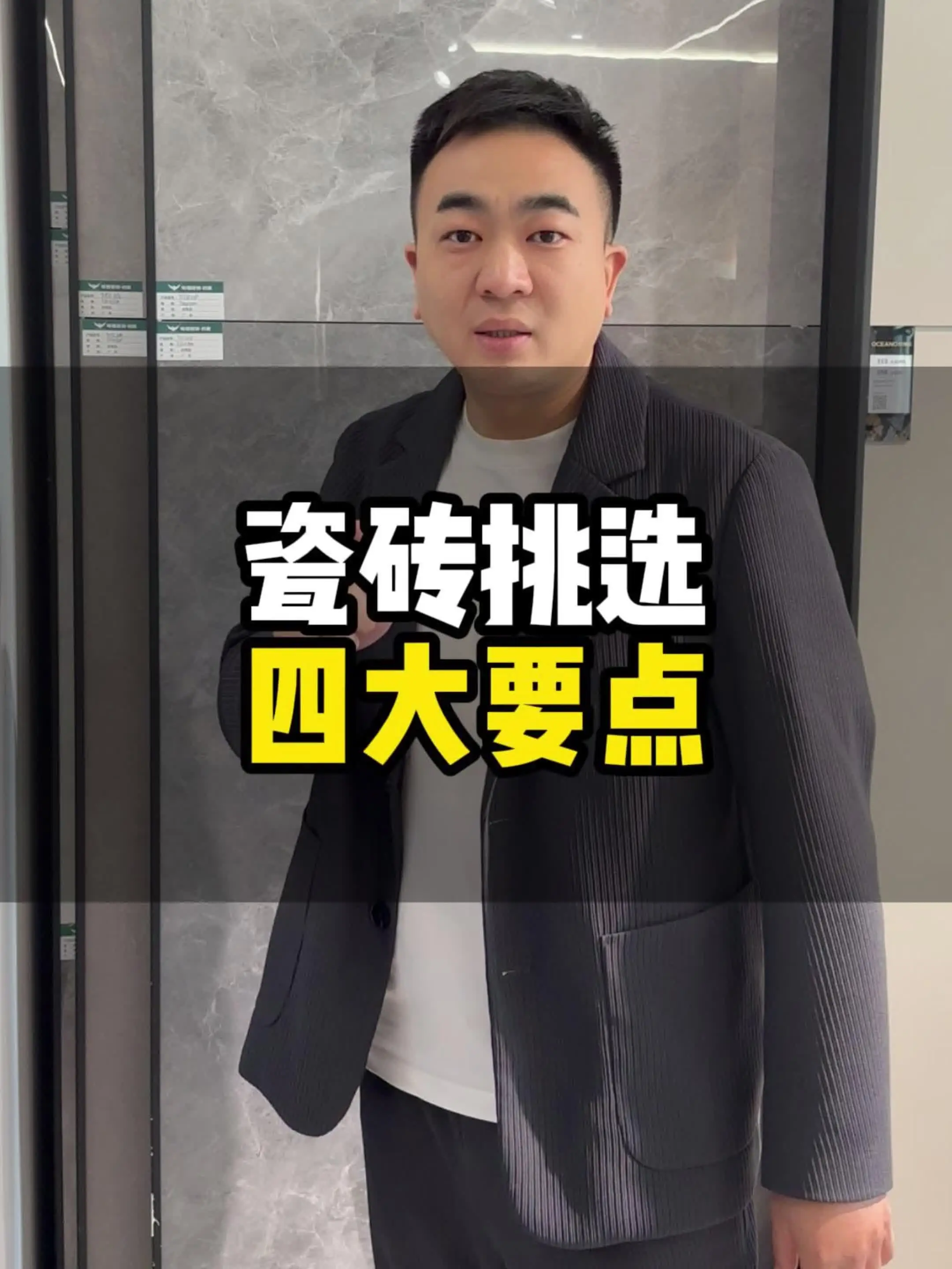 想要完美装修？从选对瓷砖开始！