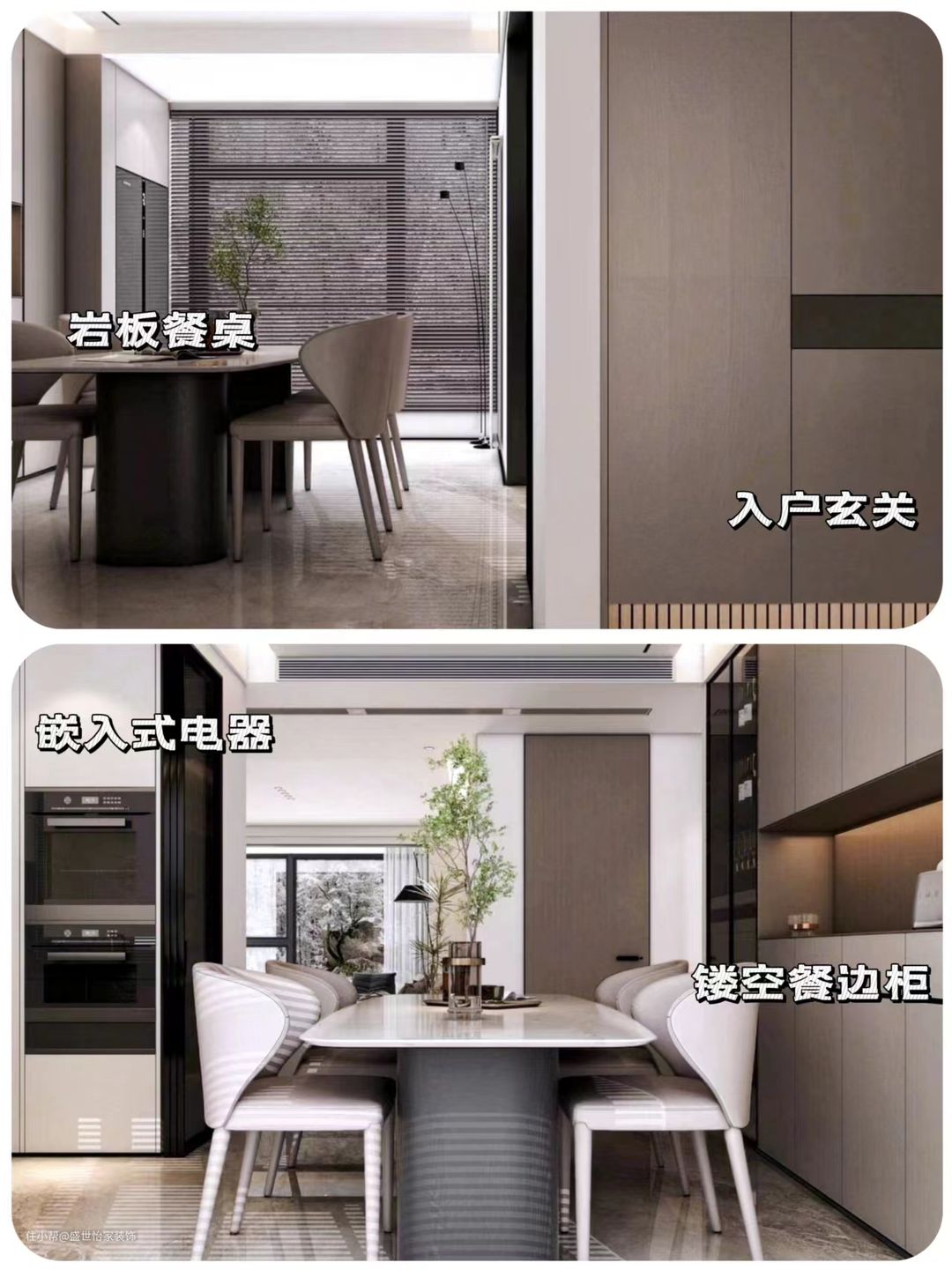 简约不简单：客厅与餐厅的舒适交融-住小帮, image size:1080x1441