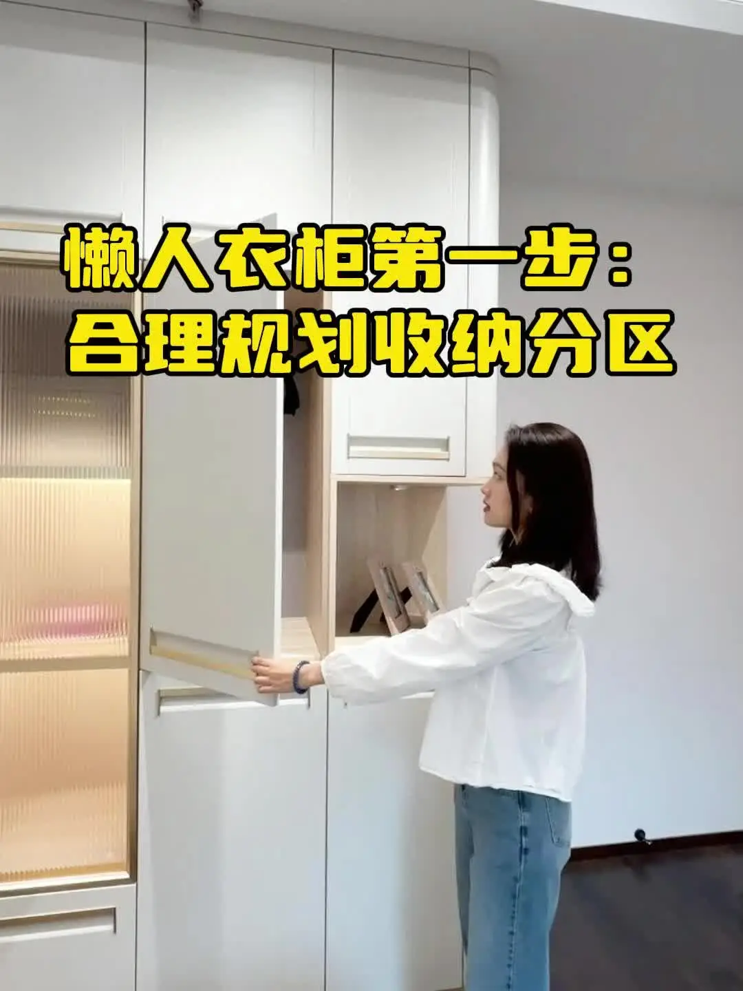 如何打造懒人衣柜？先规划好布局！