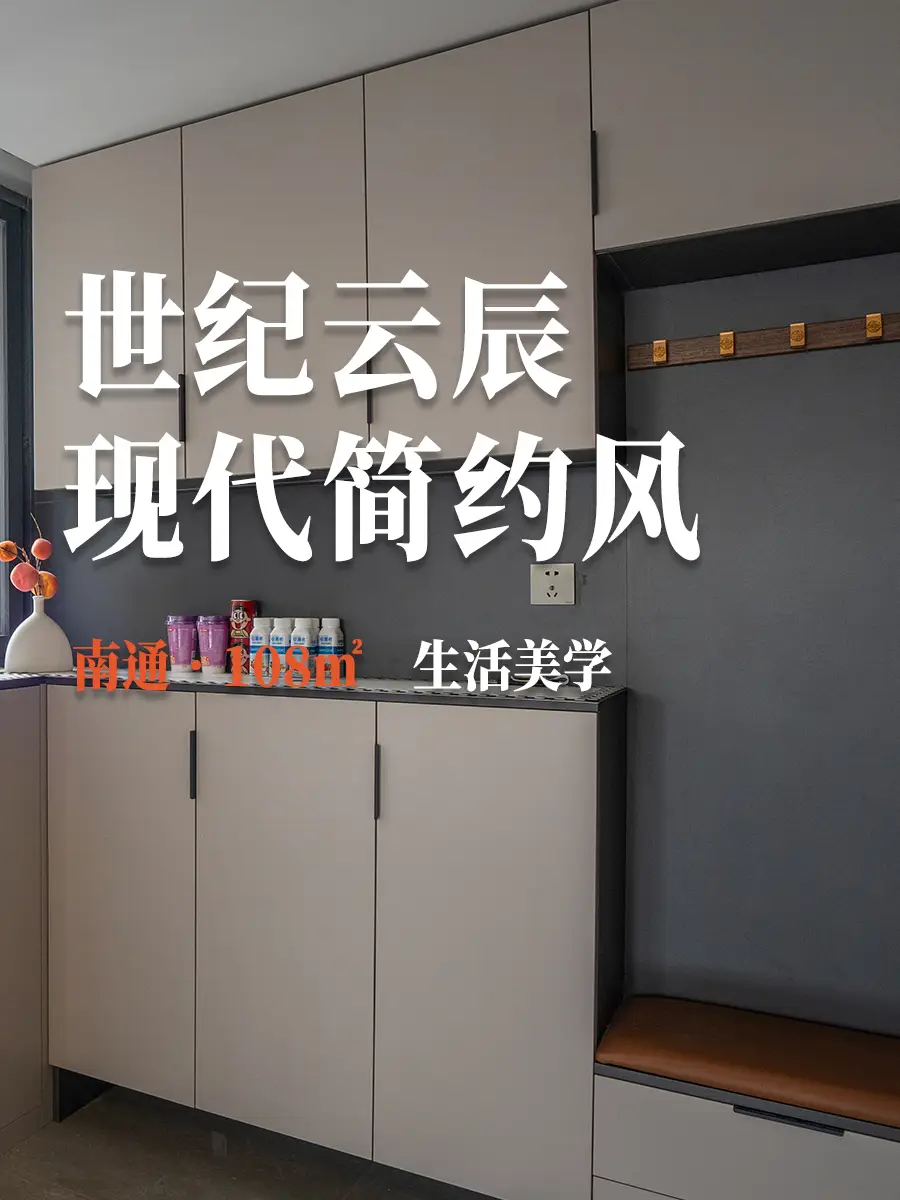 入户不做传统玄关柜，分体式设计更实用！