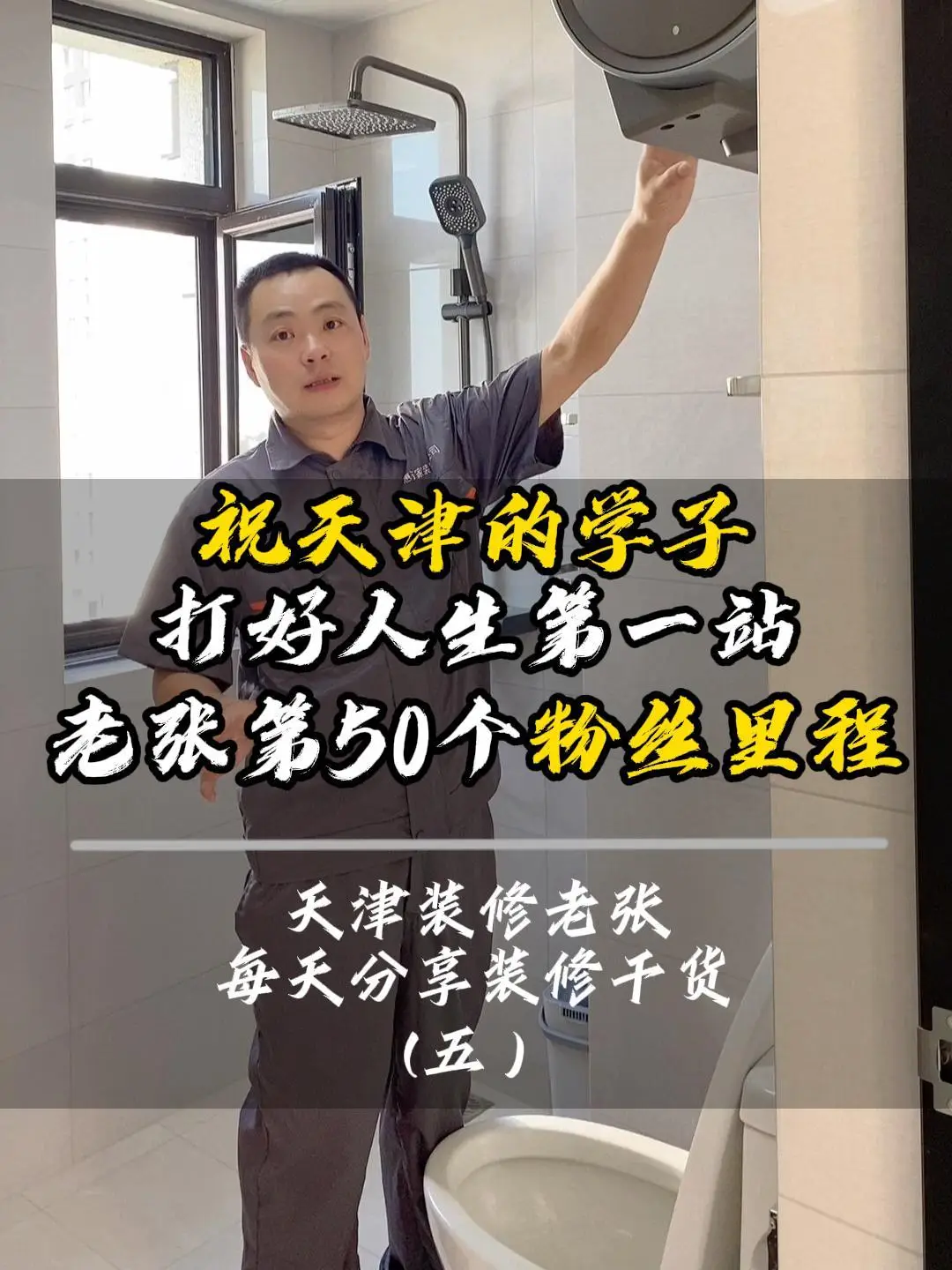 河西新房毛坯装修完美竣工（五）