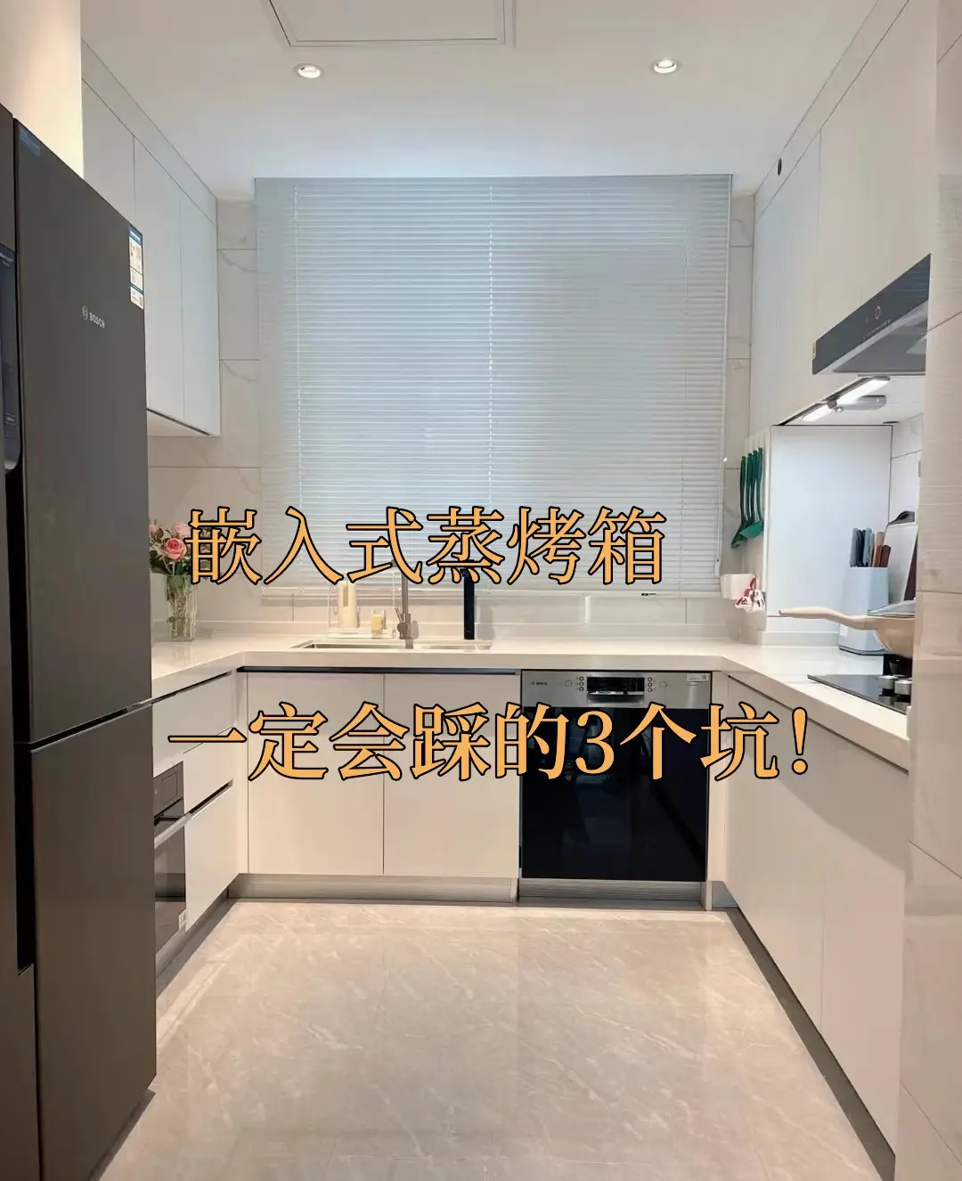 嵌入式蒸烤箱！注意这3个细节不被坑！图片_0