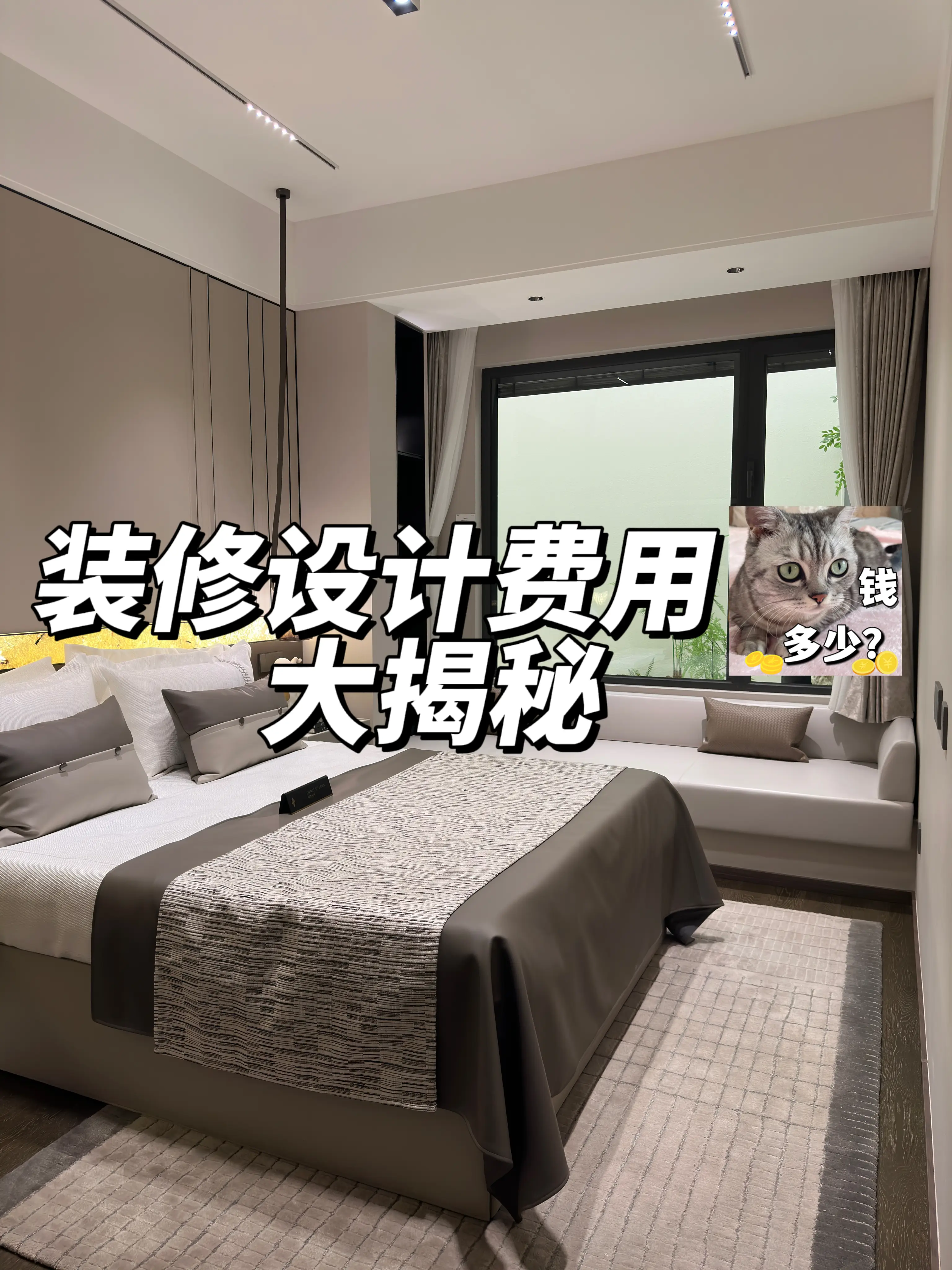 装修设计费用大揭秘，不看后悔！图片_0