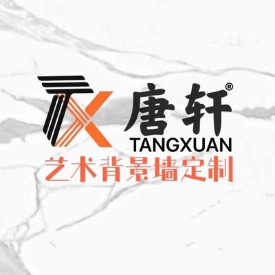 唐轩艺术背景墙