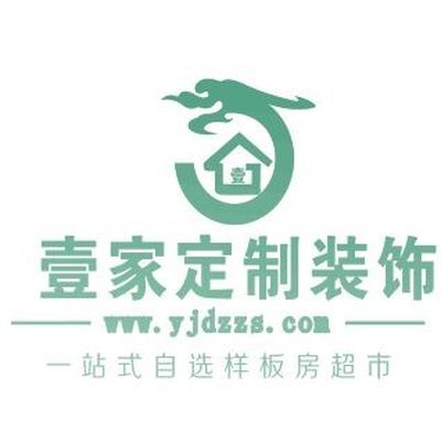 壹家装饰工程公司