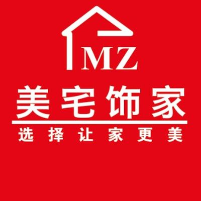 濮阳市美宅饰家