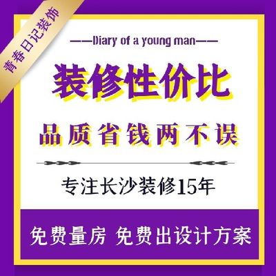 龙哥装修