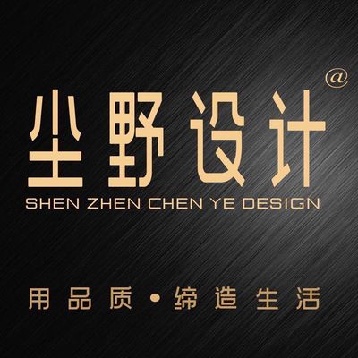 尘野空间设计