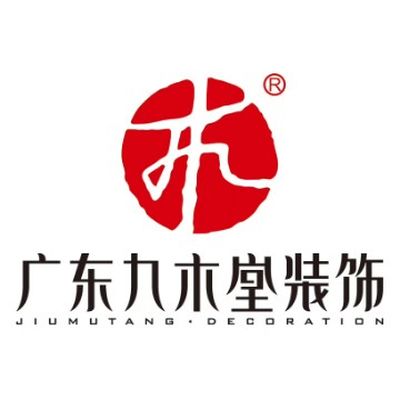 琼海广东九木堂装饰
