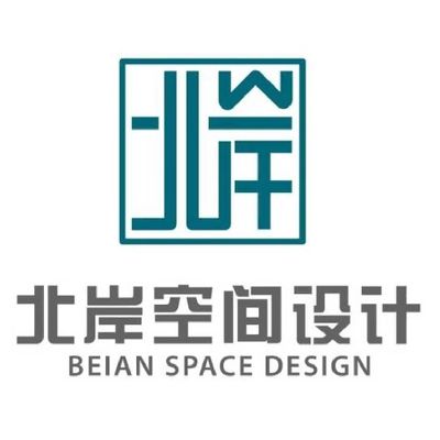 北岸空间设计