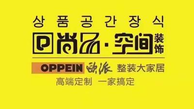尚品空间装饰