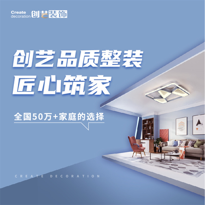 创艺装饰（吉首店）