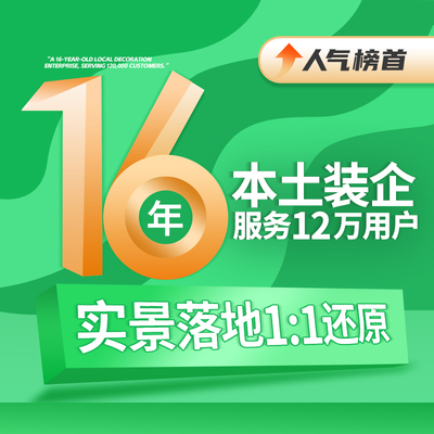 积木家装修呼和浩特店