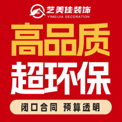 天津艺美佳装饰